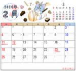 2024年2月カレンダー