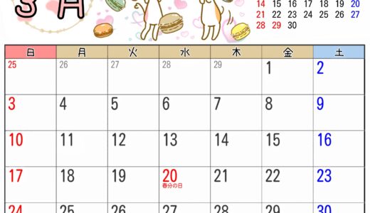 ２０２４年 ３月 カレンダー