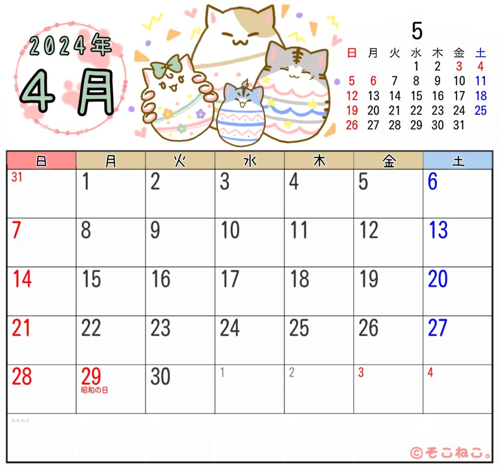 2024年4月カレンダー