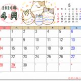 2024年4月カレンダー