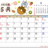 2024年5月カレンダー