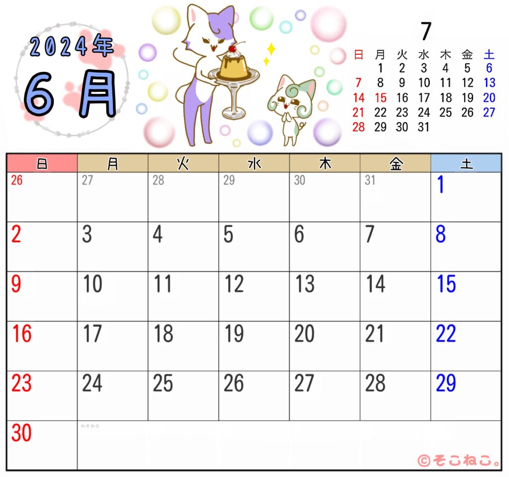 2024年6月カレンダー