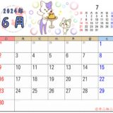 2024年6月カレンダー