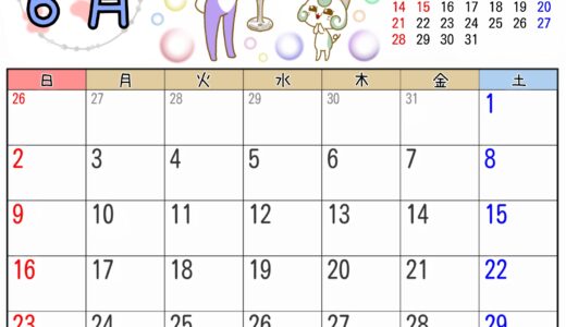 2024年 6月 カレンダー