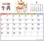 2024年7月カレンダー