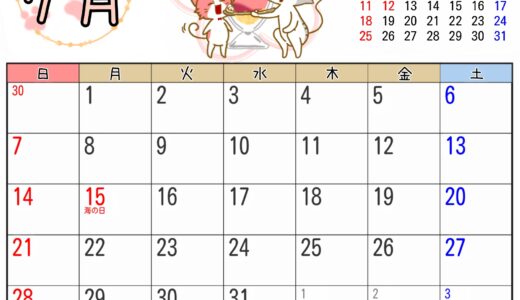2024年 7月 カレンダー