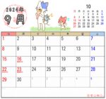 2024年9月カレンダー