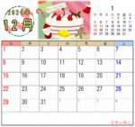 2024年12月カレンダー