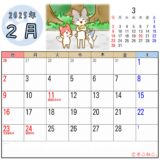2025年2月カレンダー