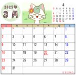 2025年3月カレンダー