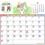 2025年3月カレンダー