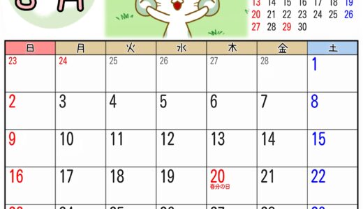 2025年 3月 カレンダー