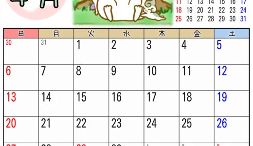 2025年 4月 カレンダー