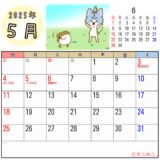 2025年5月カレンダー