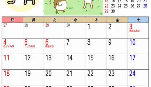 2025年 5月 カレンダー