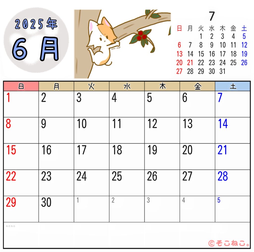 2025年6月カレンダー