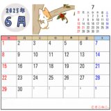 2025年6月カレンダー