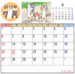 2025年7月カレンダー