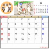 2025年7月カレンダー