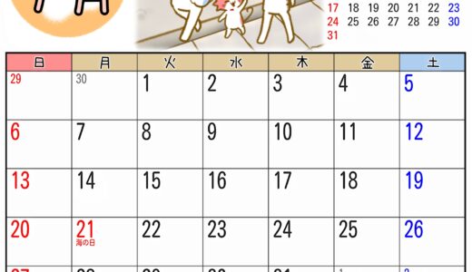 2025年 7月 カレンダー
