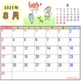 2025年8月カレンダー