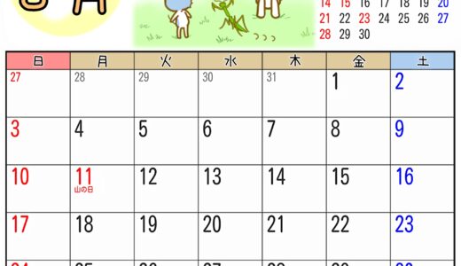 2025年 8月 カレンダー