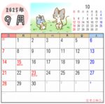 2025年9月カレンダー