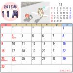 2025年11月カレンダー