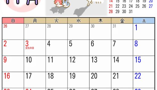 2025年 11月 カレンダー