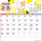 2026年3月カレンダー
