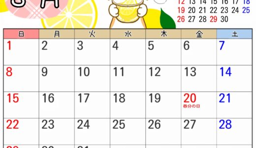 2026年 3月 カレンダー