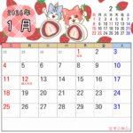 2026年1月カレンダー
