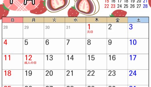 2026年 1月 カレンダー