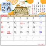 2026年2月カレンダー