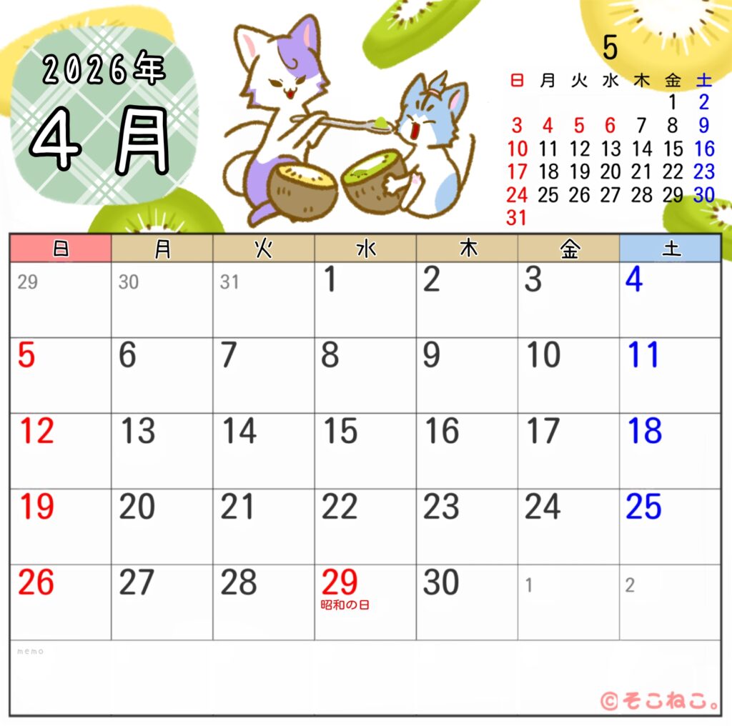 2026年4月カレンダー