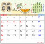 2026年5月カレンダー