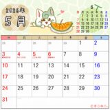 2026年5月カレンダー