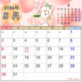 2026年8月カレンダー