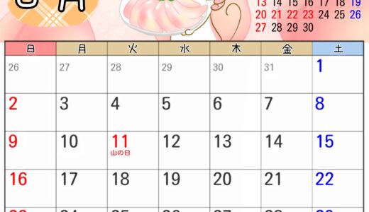 2026年 8月 カレンダー