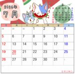 2026年7月カレンダー