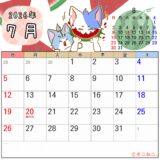 2026年7月カレンダー