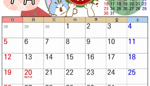 2026年 7月 カレンダー