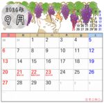 2026年9月カレンダー