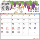 2026年9月カレンダー