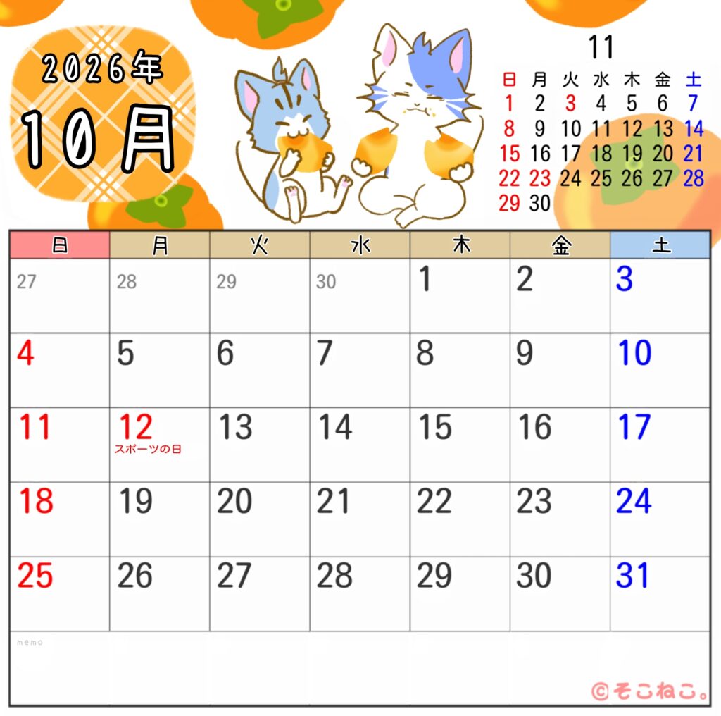2026年10月カレンダー