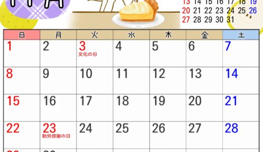 2026年 11月 カレンダー