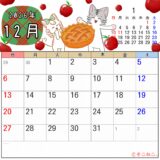 2026年12月カレンダー